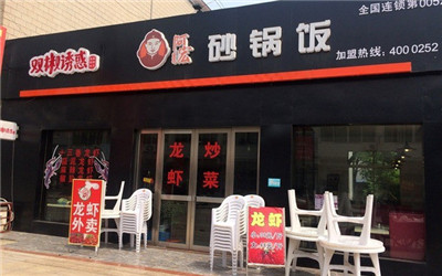 阿宏砂锅饭加盟 阿宏砂锅饭加盟