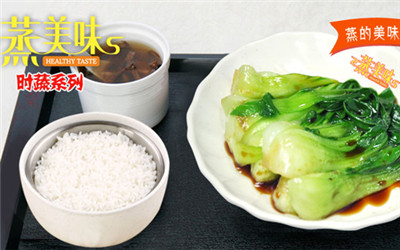 蒸美味营养快餐加盟 蒸美味营养快餐加盟
