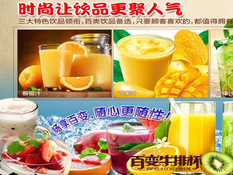 斗腐倌百变牛排杯