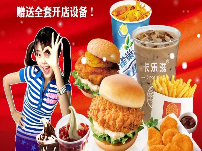 卡乐滋