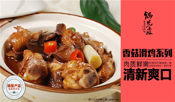锅先森台湾卤肉饭加盟靠谱吗? 锅先森台湾卤肉饭加盟靠谱吗?