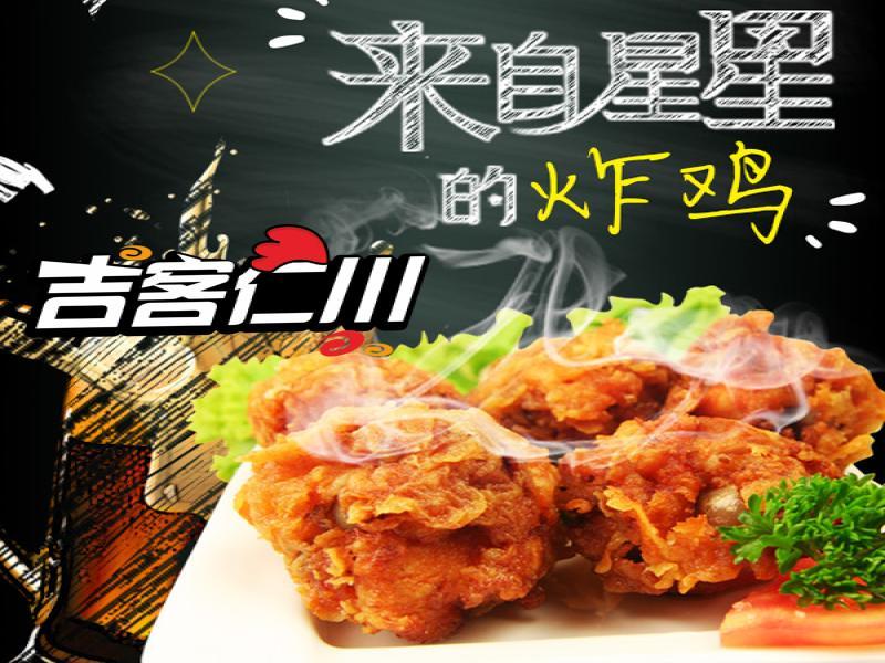 吉客仁川
