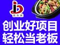 吉东家