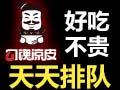勾魂