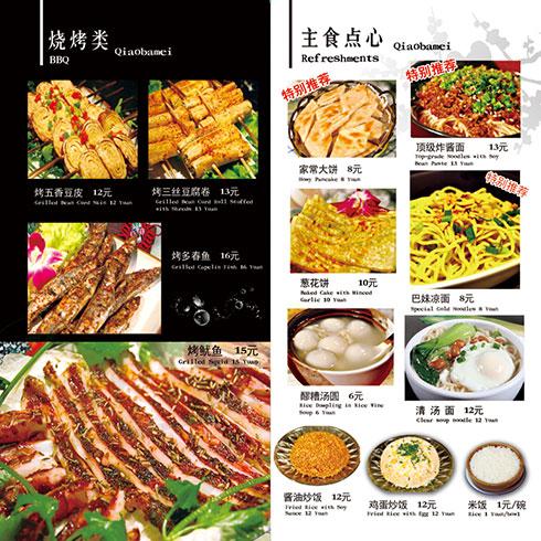 鱼之余味