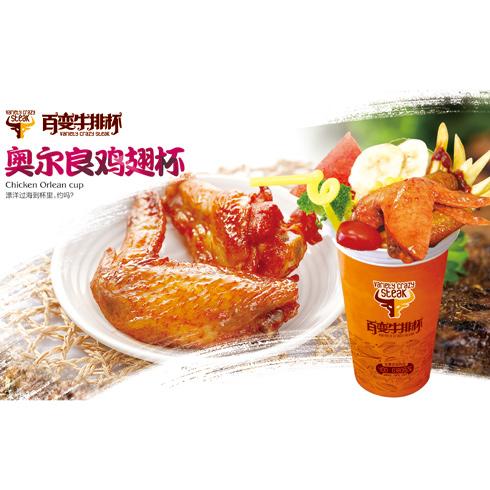 斗腐倌百变牛排杯