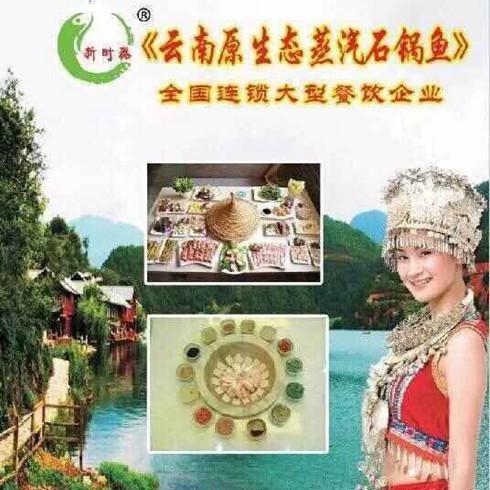新时器