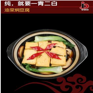 吉东家