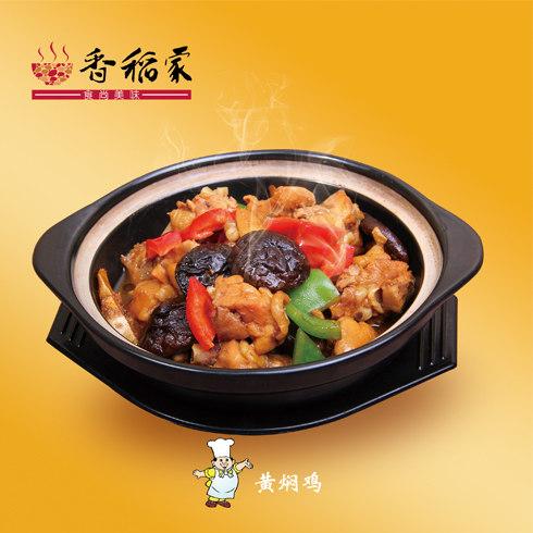 香稻家黄焖鸡米饭