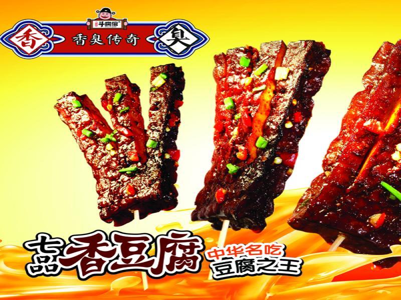 斗腐倌