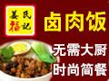 姜氏福记