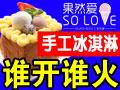 果然爱