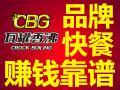 瓦罐香沸