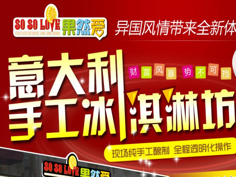 果然爱