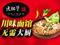 宋驼爷