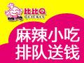 比比Q