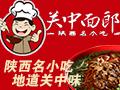 关中面郎