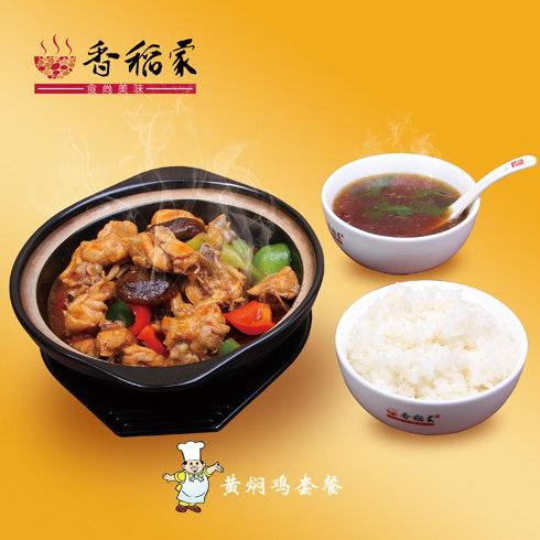 香稻家黄焖鸡米饭