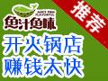 鱼汁鱼味
