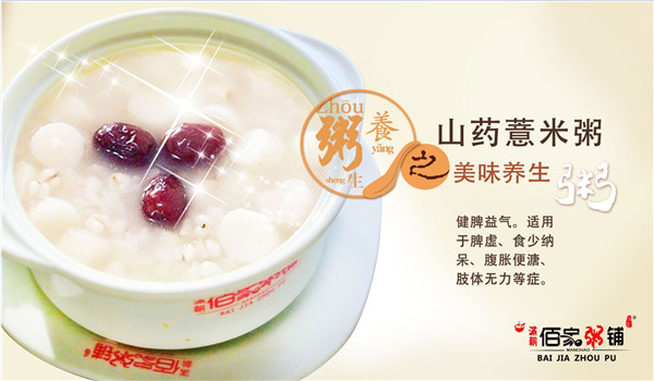 满朝佰家粥铺味道如何? 满朝佰家粥铺味道如何?