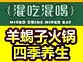 混吃混喝