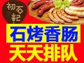 阿里山