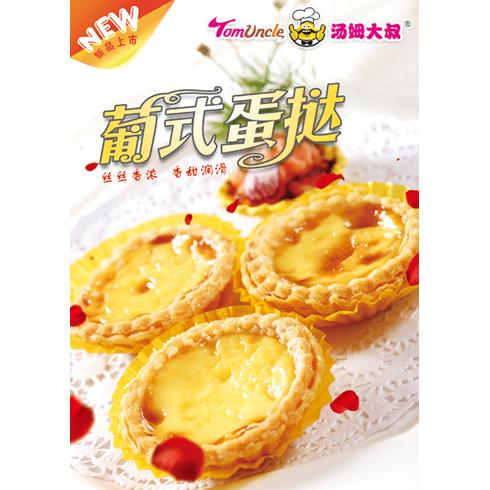 汤姆大叔美式快餐