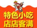 馋游记