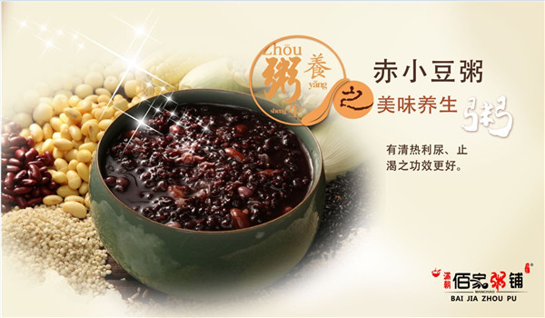 开家满朝佰家粥铺店怎么样? 开家满朝佰家粥铺店怎么样?