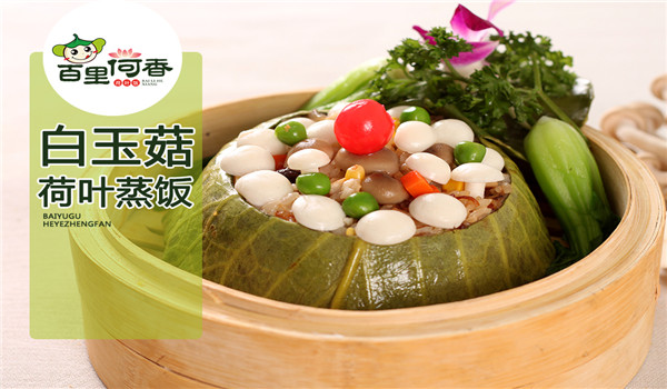 就选荷小馆荷叶饭 就选荷小馆荷叶饭