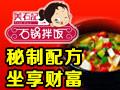 美石记