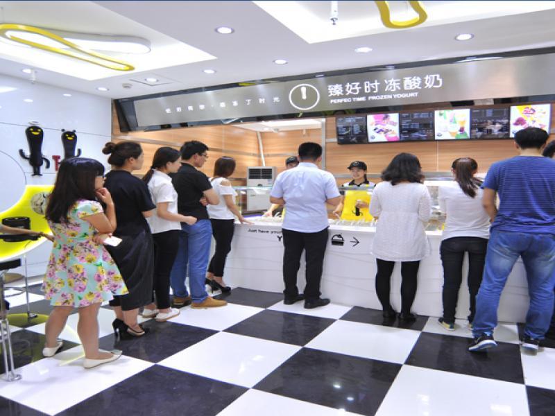 臻好时