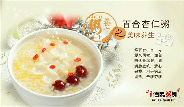 满朝佰家粥铺生意如何? 满朝佰家粥铺生意如何?