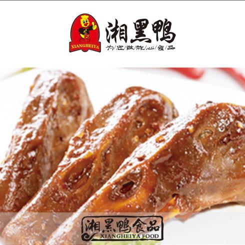 湘黑鸭