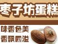 枣子坊