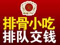 宋氏御香