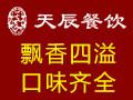 天辰麻辣拌