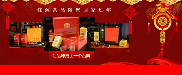 推荐红源茶叶 推荐红源茶叶