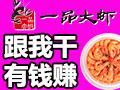 一品