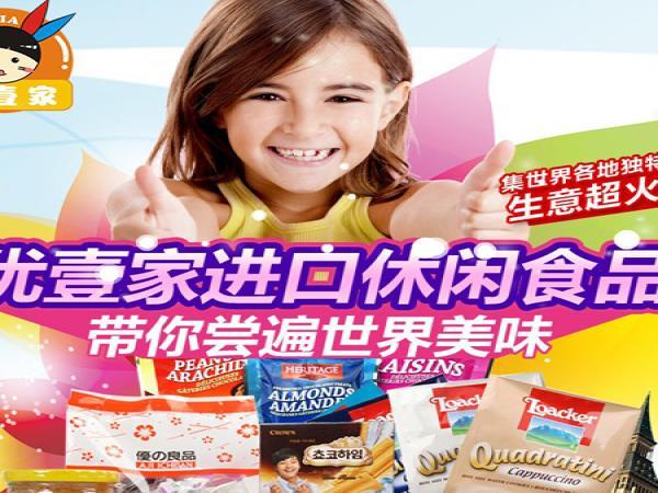 优壹家