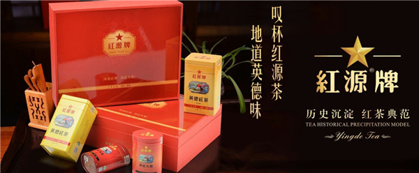 推荐红源茶叶 推荐红源茶叶