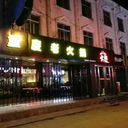 味鼎美