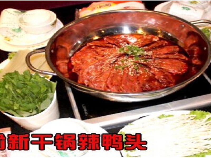 香辣坊