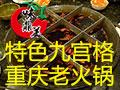 味鼎美