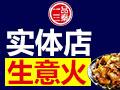 一品三秦