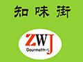知味街