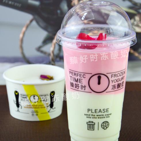 臻好时