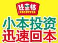 比意格披萨