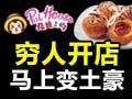 丸烧工场
