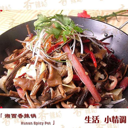 香辣坊